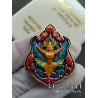ราคา ของแท้ เหรียญปั้มพุทธศิลป์ พญาครุฑประทับหลังพระราหู รุ่น มหาอำนาจ เนื้อทองระฆังลงยากายส้ม หลวงพ่อพัฒน์ วัดห้วยด้วน จ นครสวรรค์ (19281950922)