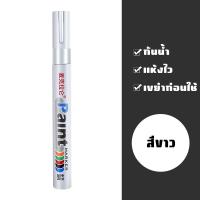ราคา ปากกาเขียนป้าย ปากกาป้ายทะเบียน ปากกาเคมีกันน้ำ สีดำ สีฟ้า (21046683493)