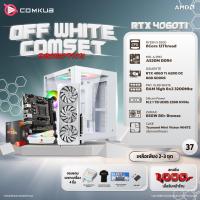ราคา COMKUB 37 RTX 4060 TI AERO OC 8GB GDDR6 RYZEN 5 5500 3 6 GHz 6C 12T 16GB DDR4 3200MHz A520M SSD M 2 1TB 650W 80 (20590859696)