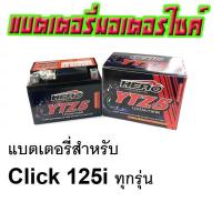 ราคา แบตเตอรี่ Click125i Click110i Clickคาร์บู Click ทุกรุ่น ฟีโน่ ขนาด 5 แอมป์ ทกรุ่นทุกปีใส่ได้ทั้งหมด ยี่ห้อ HIRO แบตเตอรี่แห้ง YTZ5 5S 12V 5Ah (18863703993)
