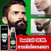 ราคา EELHOEยาปลูกหนวดBeardgrowthoil30mlปลูกหนวดเซรั่มปลูกหนวดเซรั่มปลูกเคราเซรั่มปลูกผมน้ำยาปลูกคิ้วน้ำยาปลูกเครา (7877664274)