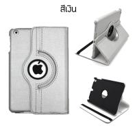 ราคา เคสหมุน Case iPad Mini เคสไอแพด มินิ 1 2 3 4 5 Case เคสไอแพด Mini 4 Mini 5 Smart Case เคสป้องกันการกระแทก หมุนได้ 360 องศา พับได้ สินค้าพร้อมส่ง (7493576713)