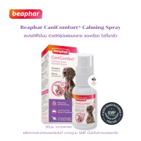 ราคา หมดอายุ05 2024 Beaphar Calming Spray สเปรย์ฟีโรโมน ทำให้สุนัขผ่อนคลาย ลดเครียด ไม่ตื่นกลัว 30ml (18715028442)