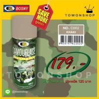 ราคา Bosny สีสเปรย์ Camouflage สีลายทหาร สีพรางตัว พ่น BB Gun ปืนแอร์ซอฟต์ ปืนบีบีกัน พ่นหมวกทหาร อุปกรณ์เดินป่า โมเดล รถถัง เครื่องบินรบ รถฮัมวี่ทหาร (339459281)