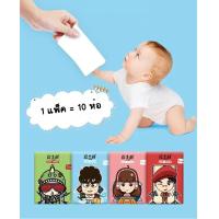 ราคา N06X Pocket tissue whale 10 ห่อ แพ็ค กระดาษทิชชู่ห่อเล็ก กระดาษเช็ดหน้า กระดาษชู่พกพา Facial Tissue (14960624263)