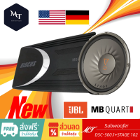 ราคา JBL MB Quart จัดชุด ลำโพงซับวูฟเฟอร์ ซับวูฟเฟอร์ 10นิ้ว เพาเวอร์แอมป์ พาวเวอร์ แอมป์ขยาย STAGE 102 DSC 500 1 ดอกลำโพง MT (20439592953)
