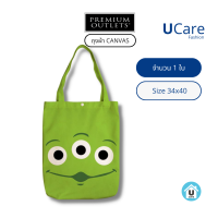 ราคา UCare กระเป๋าผ้าดิบ ลายการ์ตูน สวยๆ กระเป๋าผ้า กระเป๋านักเรียน กระเป๋าสะพายข้าง กระเป๋าcarebear สินค้านำเข้า 100 (16476238288)