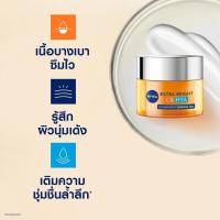 ราคา มีให้เลือก Nivea Extra Bright C HTA VITAMIN นีเวีย เอ็กซ์ตร้า ไบรท์ ซี แอนด์ ไฮยาวิตามิน (18560702158)