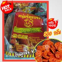 ราคา กุนเชียงหมูโคราช หนุ่มร้อยแรง ผลิตจากเนื้อหมู คุณภาพดี อร่อย สะอาด ถูกหลักอนามัย ขนาด 500กรัม (18875217302)