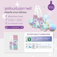 ราคา Victory Beauty Lady Spray สเปรย์น้องใหม่สำหรับจุดซ้อนเร้น (17455167376)