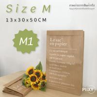 ราคา THE PIIXY พร้อมส่งจากไทย กระถางถุงกระดาษ แจกัน ถุงกระดาษ ถุงกระดาษคราฟท์ ที่ใส่ต้นไม้ดอกไม้ พร็อพถ่ายรูป วินเทจ (4529172392)