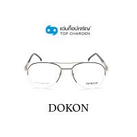 ราคา DOKON แว่นสายตาทรงนักบิน DF1023 C7 size 52 By ท็อปเจริญ (10786712638)