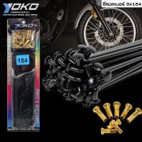 ราคา YOKO ซี่ลวด สีดำ ใส่ได้กับขอบ 14 16 17 นิ้ว ซี่ลวดชุบ เบอร์9 มี 5 แบบ 1 ชุด ซี่ลวด YOKO บริการเก็บเงินปลายทาง (15050955967)