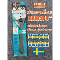 ราคา BAHCOประแจเลื่อน 8นิ้ว 10นิ้ว รุ่นเก่า ผลิตในประเทศสวีเดนSweden ของจำนวนจำกัด (20534020332)