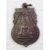 ราคา เหรียญ หลวงพ่อเพชร หลังหลวงพ่อสำเภา วัดศรีประชา อ วังน้อย จ อยุธยา ปี2537 (8854487460)