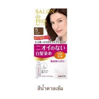 ราคา Emulsion ปิดผมขาว Salon de Pro จาก Dariya ผลิตในประเทศญี่ปุ่น ทานวดซึมลงบนเส้นผมได้ง่ายและสะดวก ไม่มีกลิ่นฉุนเหมือนยาย้อมผมทั่วไป ให้สีผมสวย (7102726364)