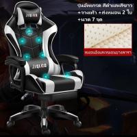 ราคา เก้าอี้เล่นเกม เก้าอี้คอมพิวเตอร์ Esports แบบปรับได้ตามหลักสรีรศาสตร์ เก้าอี้สำนักงานผู้บริหารระดับสูงหนัง PU ขนาดใหญ่ (20390338051)