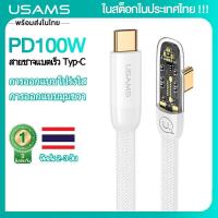 ราคา ในสต็อกในประเทศไทย USAMS USB C สายชาจแบตเร็ว 66W 100W Fast Charging การออกแบบมุมข การออกแบบโปร่งใส For Huawei For Samsung Galaxy S20 For Xiaomi Note 7 For Redmi Note 8 Note 9S (18806395310)