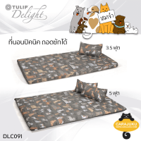 ราคา TULIP DELIGHT Picnic ที่นอนปิคนิค 3 5 ฟุต หมาจ๋า Maaja เลือกรหัสสินค้าที่ตัวเลือก รวม ทิวลิป เตียง ที่นอน ปิคนิค ปิกนิก ลายหมา Dog Please (10211131991)