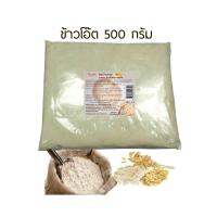 ราคา มะหาดผง มะพร้าวผง กาแฟผง 500 g 1000g Rasyan ราสยาน สมุนไพรผง มี 14 สูตร ไพลผง ทานาคาผง ขมิ้นผง เปลือกมังคุดผง มะขามผง ข้าวโอ๊ตบดผง นมผง ดินสอพอง (7855870206)