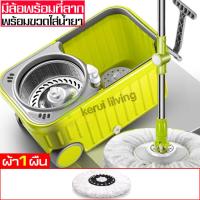 ราคา ชุดถังปั่นถูพื้น ฟรีขวดน้ำยา Spin Mop พร้อมไม้ถูพื้น และผ้าม็อบไมโครไฟเบอร์ ถังปั่นถูพื้น ถังปั่นไม้ม็อบ ไม้ถูพื้น ไม่ต้องก้มไปบิดน้ำ (4509166860)