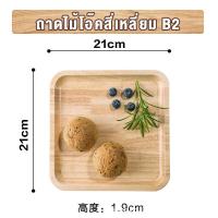 ราคา ญี่ปุ่นรอบญี่ปุ่นถาดสี่เหลี่ยมถาดไม้อาหาร ถาดขนมถาดผลไม้มีหลายขนาด (18088115146)