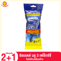 ราคา ยิลเลตต์ บลู 3 เฟล็กซ์ซี่ มีดโกนหนวด แพ็ค 3 ด้าม (20799324274)