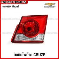 ราคา ไฟท้าย Chevrolet CRUZE ปี 2009 2010 2011 2012 2013 2014 2015 ทับทิมฝาท้าย ทับทิมไฟท้าย ครูส กดเลือก ข้างซ้าย ข้างขวา (19712982397)