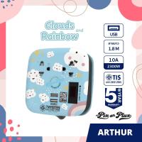 ราคา PixonPlux ปลั๊กไฟ รางปลั๊กไฟ รวมลาย การ์ตูน น่ารัก 2ช่อง 2USB สายยาว1 8M VCT3x0 75 ปลั๊กมอก ปลั๊กพ่วง ประกัน 5 ปี Arthur (20064858884)