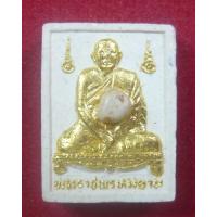 ราคา สำหรับพระคำข้าวรุ่นพิเศษ ปิดทอง พิมพ์รูปเหมือนหลวงพ่อฤาษีลิงดำ ติดพระธาตุข้าวบิณฑ์ เข้าพิธีพุทธาภิเษกในวันเป่ายันต์เกราะเพชร (18241196607)