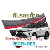 ราคา กันรอย Fortuner 2015 2017 2018 2020 2023 Legender ดำแดง (10541301108)