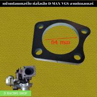 ราคา ขายดี ชุดแปลงขึ้นเทอร์โบ รถยนต์ d max vgs ไอเสียเทอร์โบ หน้าแปลน ดีแม็กซ์ (11560037986)