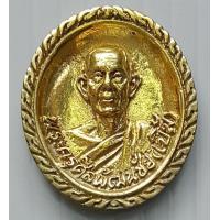 ราคา เหรียญหล่อ หลวงพ่อเบิ้ม พระครูศีลพัฒนชัย วัดสระไม้แดง จ ชัยนาท (9382240890)