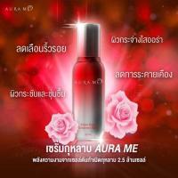 ราคา AuraMe Triple Rose Concentrate Serum (15077450886)
