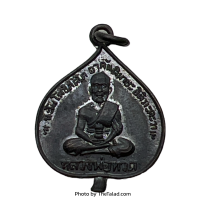 ราคา เหรียญใบโพธิ์ หลวงปู่ทวด วัดเชตุพน วัดโพธิ์ท้าเตียน ปี 05 (19579004990)