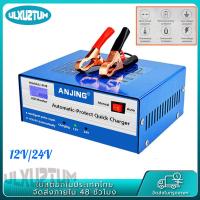 ราคา เครื่องชาร์จอัจฉริยะ เครื่องชาร์จแบตเตอรี่รถยนต์อัจฉริยะและสลายซัลเฟต 12V 24V 6 200Ah รุ่น Smart Battery Charger (20732914431)