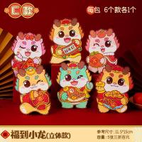ราคา กระเป๋าซองจดหมายสีแดงลายมังกรแบบใหม่ปี2024กระเป๋าลายการ์ตูนไอเดียสร้างสรรค์มีเอกลักษณ์พิเศษสำหรับปีใหม่และปีใหม่สำหรับเด็ก (17331811575)