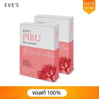 ราคา EVE S พิบุ อีฟส์ อาหารเสริมเพื่อผิวสวย บำรุงผิว (20846433533)