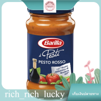 ราคา Rosso Pesto Barilla 200 g (16080531192)