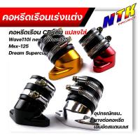 ราคา แป้นคคอหรีด แป้นหรีด คอหรีดใส่เรือนเร่ง CB เดิม 26 มิล แป้นคอหรีด แป้นหรีด แปลง ใส่รถ wave110i new wave125i msx 125 dream supercup และยางคอหรีด สินค้าตามภอ (15526426959)