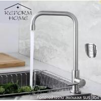 ราคา ก๊อกอ่างล้างจาน ก๊อกอ่างซิงค์ ก็อกซิงค์สเเตนเลสแบบยืน ทรงเหลี่ยม (12653393275)