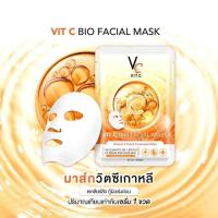 ราคา มาส์กวิตซีเกาหลี Vit C Facial Mask มาร์คน้องฉัตร ผิวหน้ากระจ่างใส หน้าขาว วิตามินซีเข้มข้น ลดสิว (19712135987)