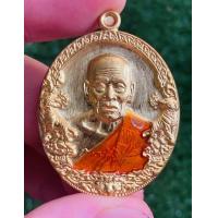 ราคา หลวงพ่อพัฒน์ วัดห้วยด้วน จ นครสวรรค์ เหรียญรุ่นราชาพยัคฆ์ (21090296794)