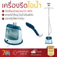Philips เครื่องรีดผ้าไอน้ำ รุ่น GC518