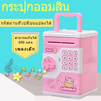 ราคา ตู้เซฟ ออมสิน ATM ตู้เซฟดูดแบงค์ กระปุกออมสิน ตู้เซฟดูดแบงค์ กระปุกออมสิน (20590018957)