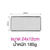 ราคา ตะแกรง กรองน้ำมัน สะเด็ดน้ำมัน พักของทอด พักของร้อน พักอาหาร พักขนม สไตล์ญี่ปุ่น ตะแกรงหม้อทอดไร้น้ำมัน สแตนเลส304 (15879952694)