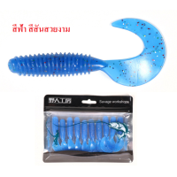 ราคา เหยื่อหนอนยางหางพริ้ว หนอนยางหางจอบ เหยื่อปลาช่อน กระพง ชะโด หนอนยางครบชุด หนอนยางตกปลา ปลายาง หนอนยางตกช่อนเท็กซัส (18287224276)