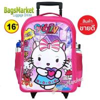 ราคา BagsMarke Kids Luggage 16 ขนาดใหญ่ L TRIO กระเป๋าเป้มีล้อลากสำหรับเด็ก กระเป๋านักเรียน Spiderman Pony Ben10 Kitty (7483463542)