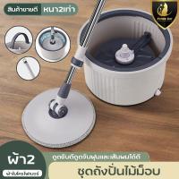 ราคา ถังปั่นไม้ม็อบ ถังปั่นม็อบ2in1 ถังปั่นไม้ถูพื้นขนาดเล็ก ชุดถังปั่นแห้ง ปั่นน้ำ ไม้ม็อบ ถังปั่นไม้ม็อบ ไม้ม๊อบถูพื้น มีที่ระบายน้ำ (19384223721)