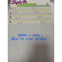 ราคา กระดาษลอกลาย USA 1ชุด 4 แผ่น เป็นเนื้อฟิล์ม ได้ทั้งลอกจาก เครื่อง และลอกมือ สามารถลอกได้หลายครั้งต่อ1 แผ่น อำนวยความสะดวกให้กับช่างสักได้ เป็นอย่างดี คุณภาพคุ้มราคาแน่นอน (12980371569)